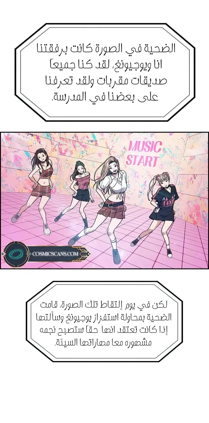 Read True Education AR Manga Online