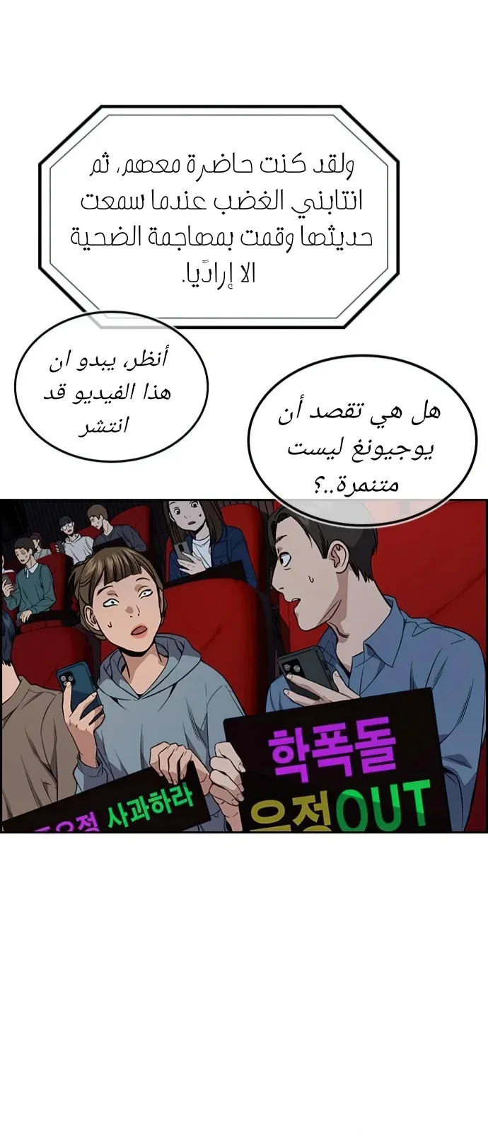 Read True Education AR Manga Online