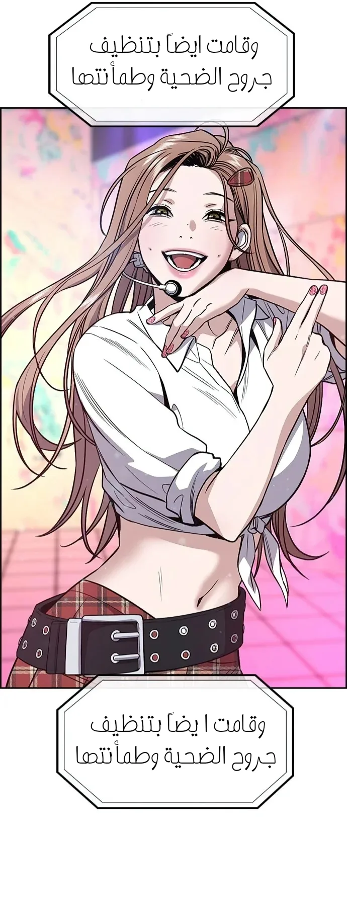 Read True Education AR Manga Online