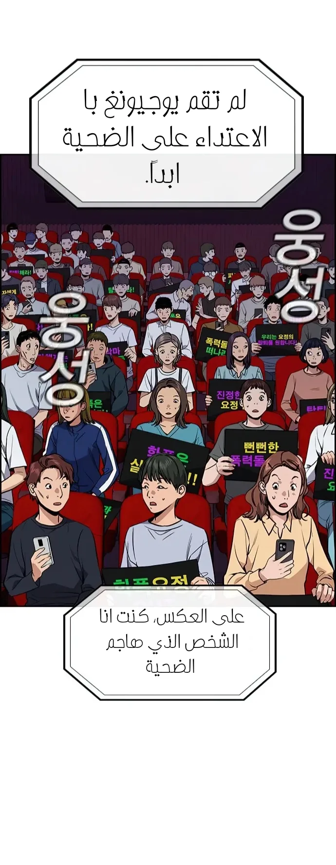 Read True Education AR Manga Online