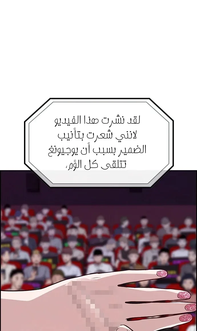 Read True Education AR Manga Online