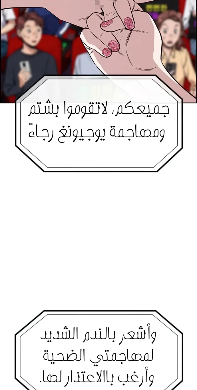 Read True Education AR Manga Online