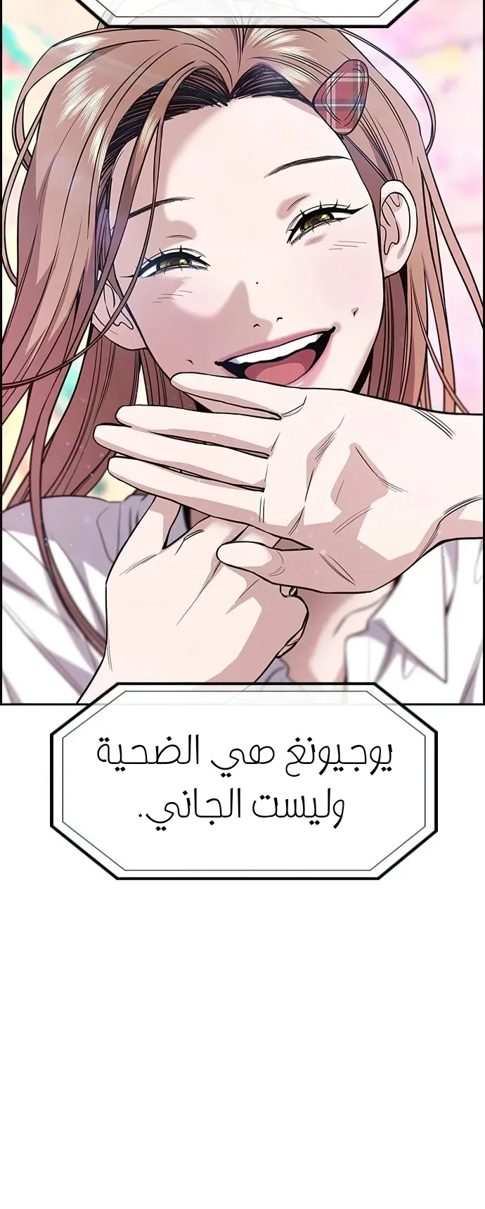 Read True Education AR Manga Online