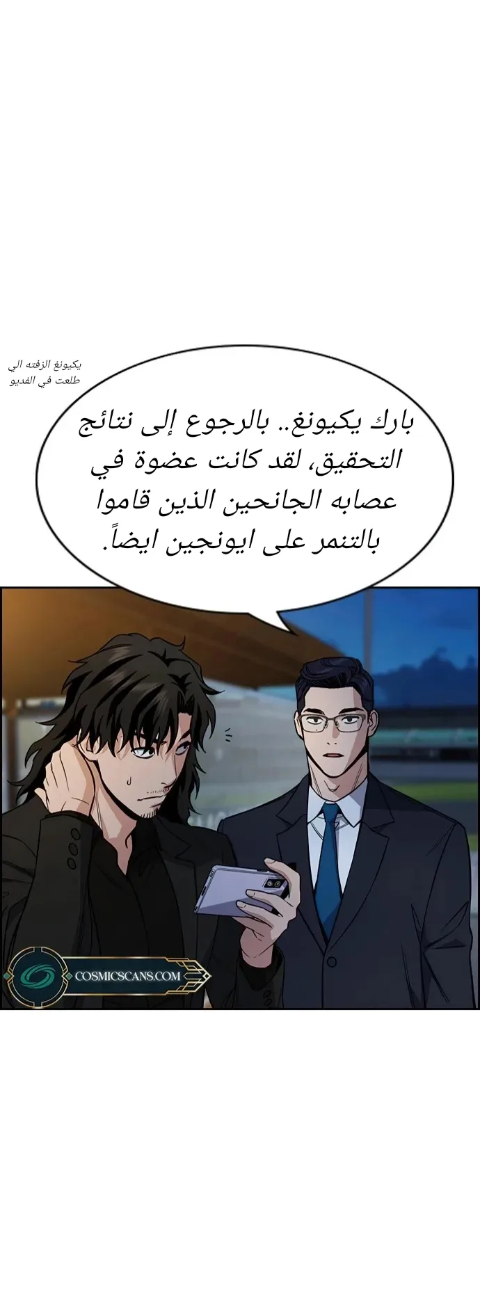 Read True Education AR Manga Online