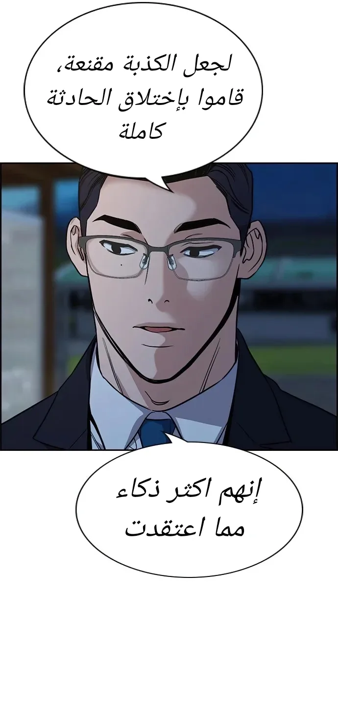 Read True Education AR Manga Online