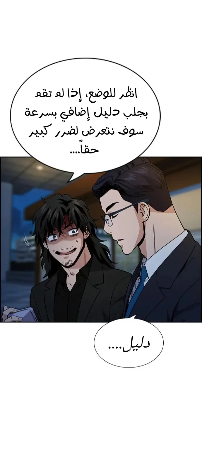 Read True Education AR Manga Online