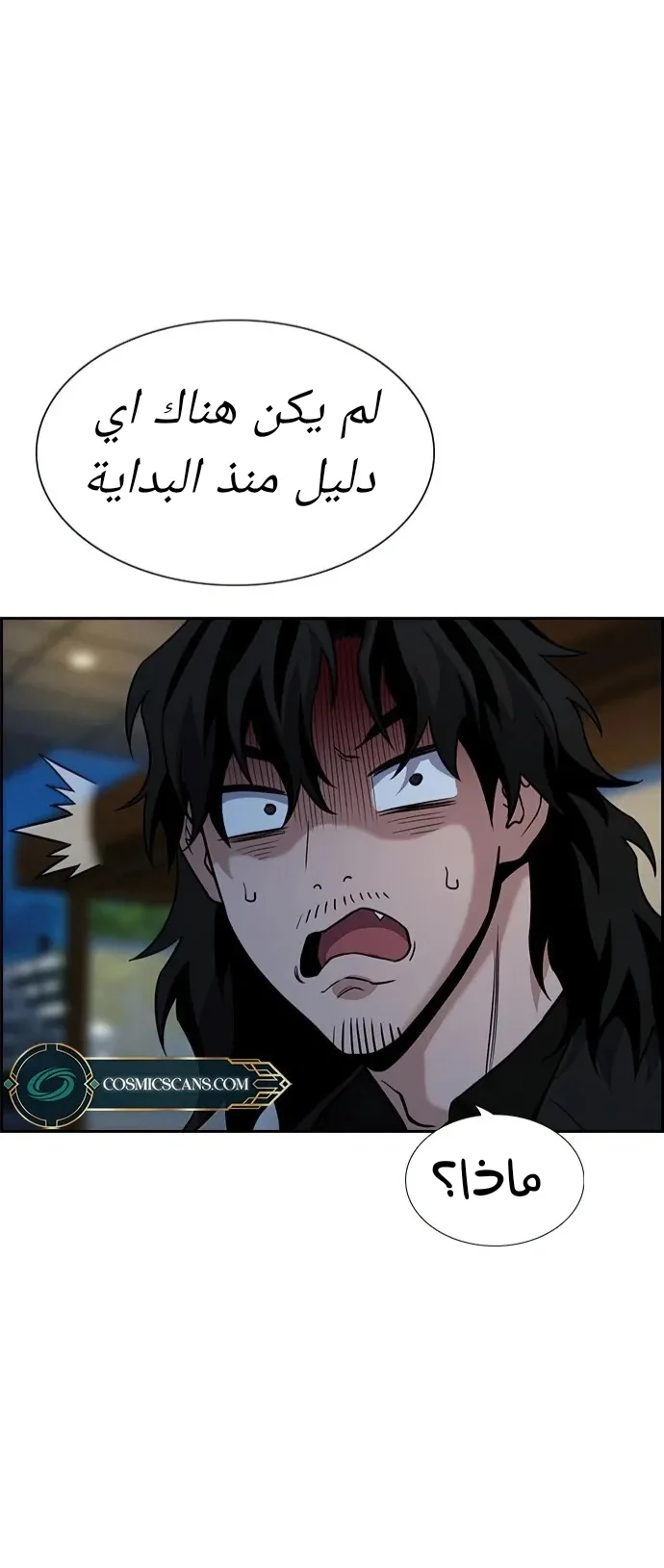 Read True Education AR Manga Online