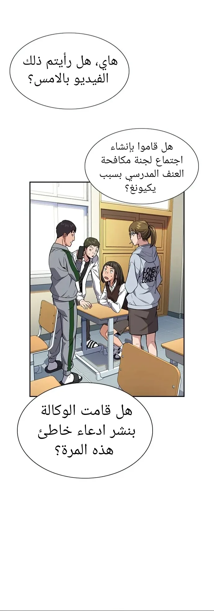 Read True Education AR Manga Online