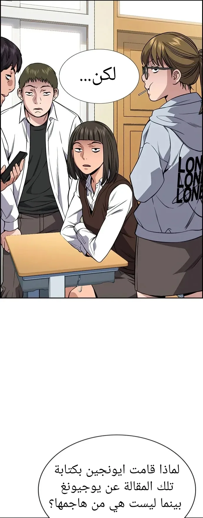 Read True Education AR Manga Online