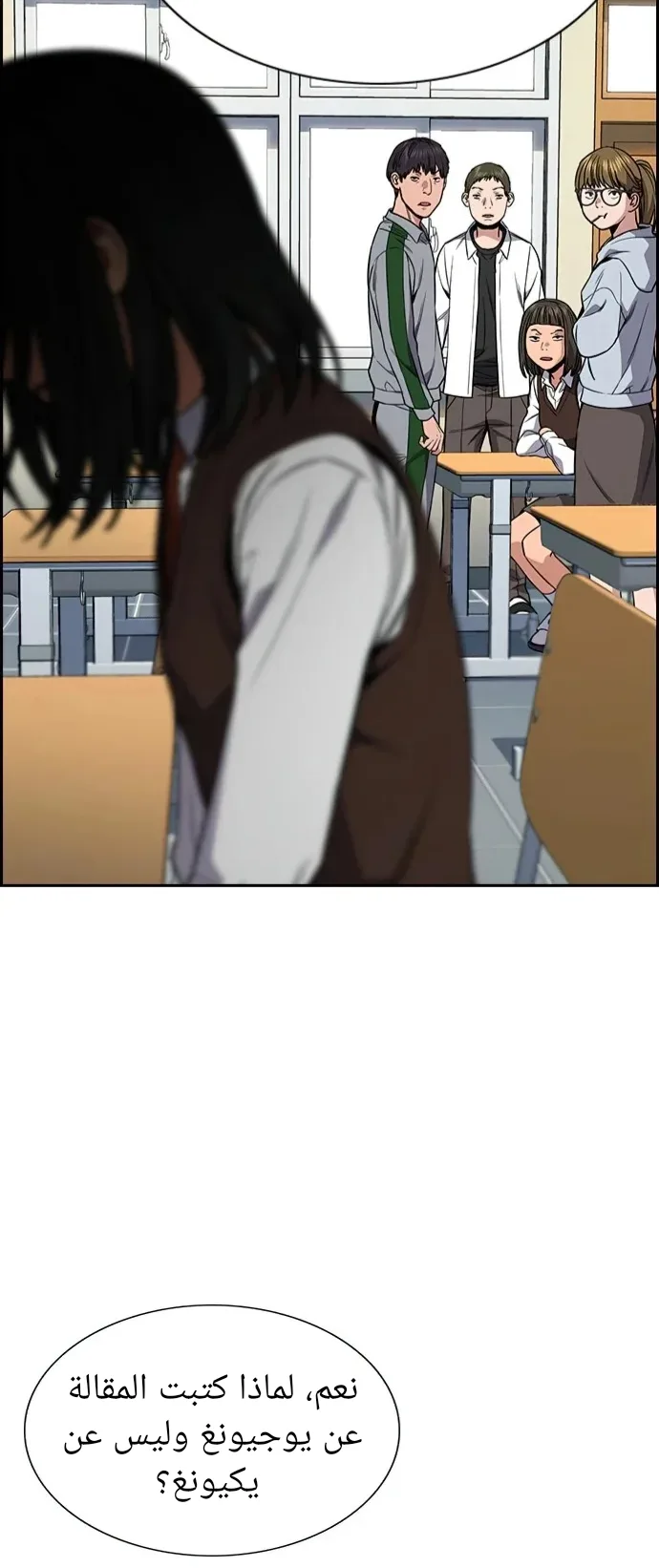 Read True Education AR Manga Online
