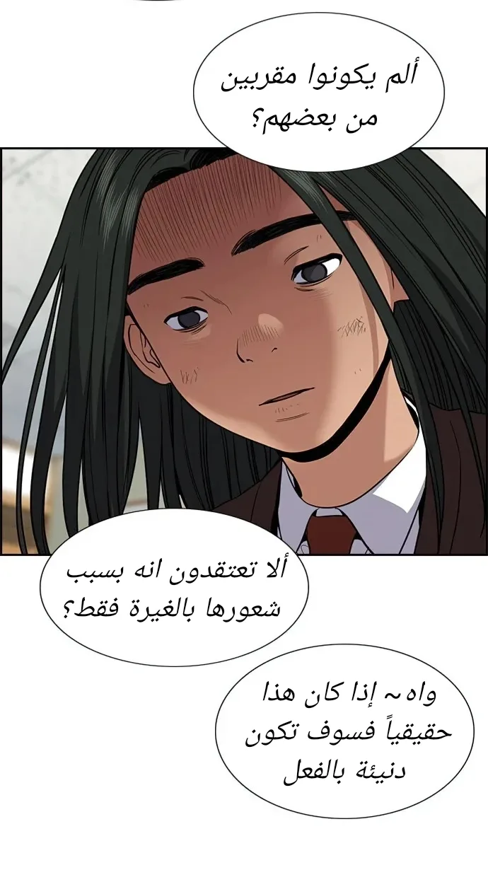 Read True Education AR Manga Online