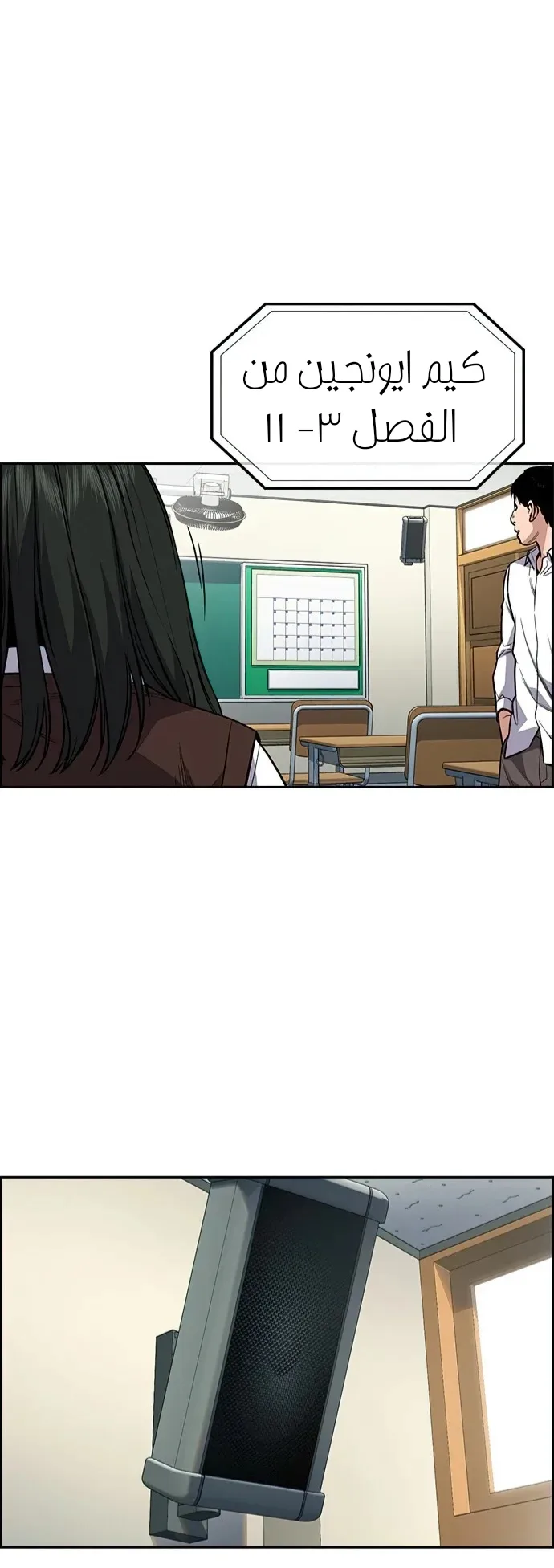 Read True Education AR Manga Online