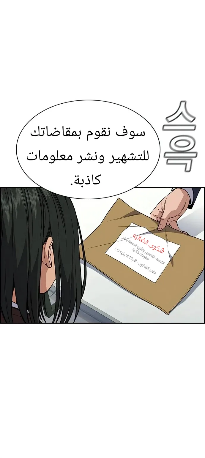 Read True Education AR Manga Online