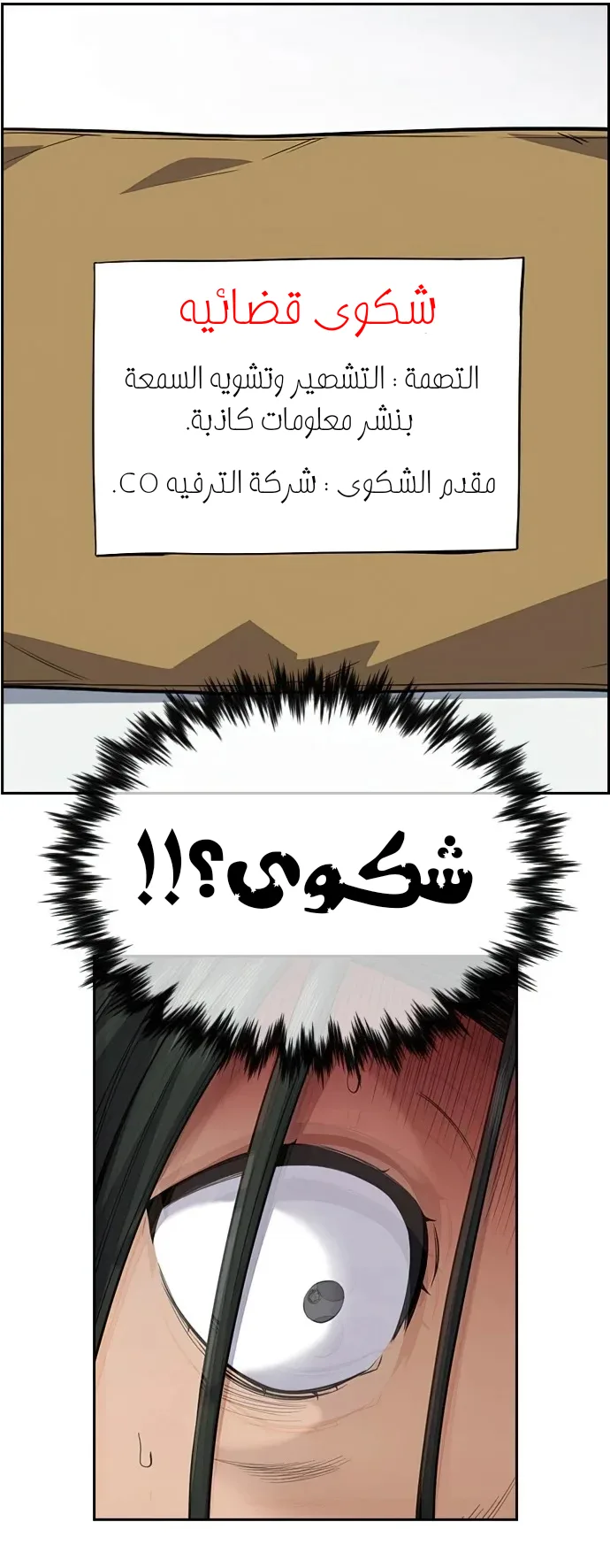Read True Education AR Manga Online