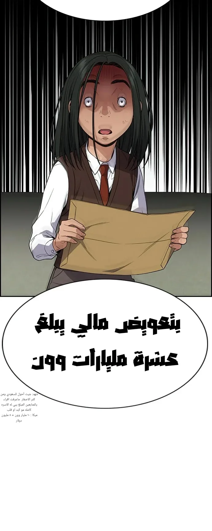 Read True Education AR Manga Online
