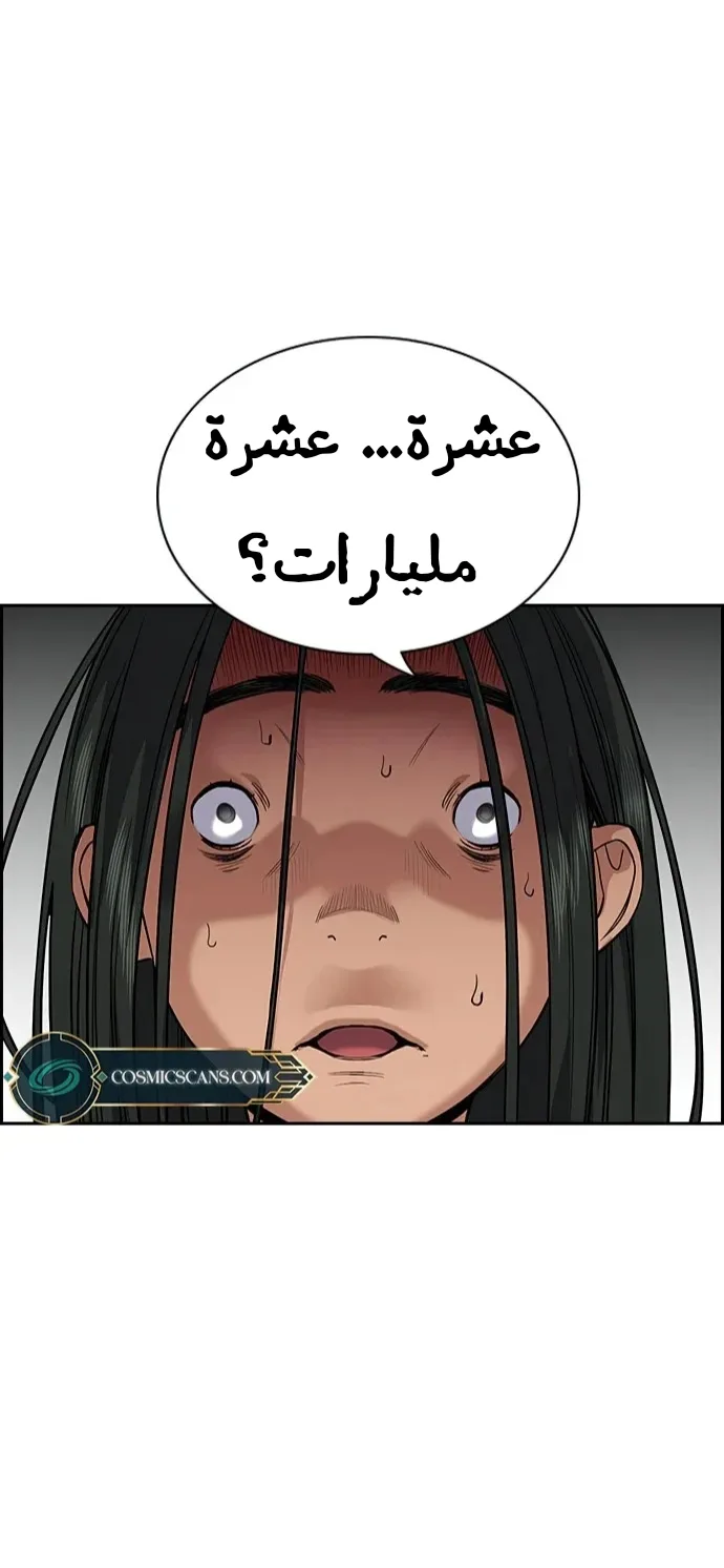 Read True Education AR Manga Online