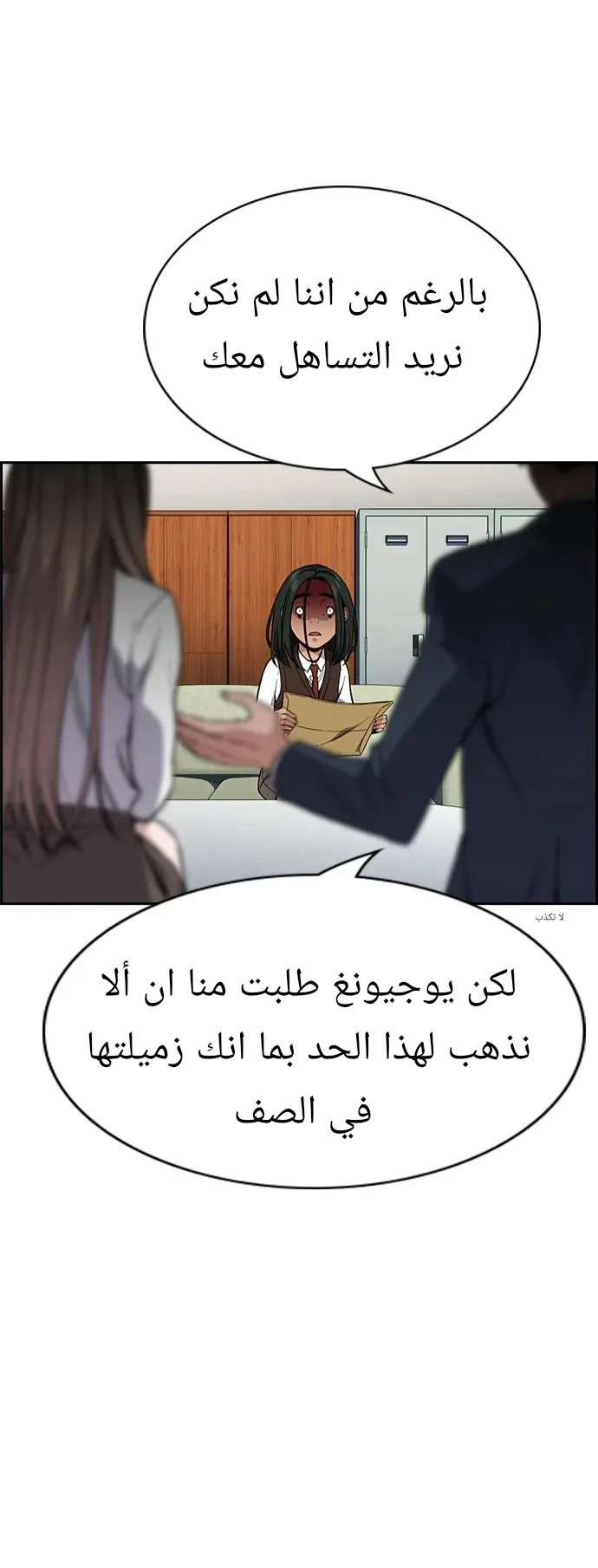 Read True Education AR Manga Online