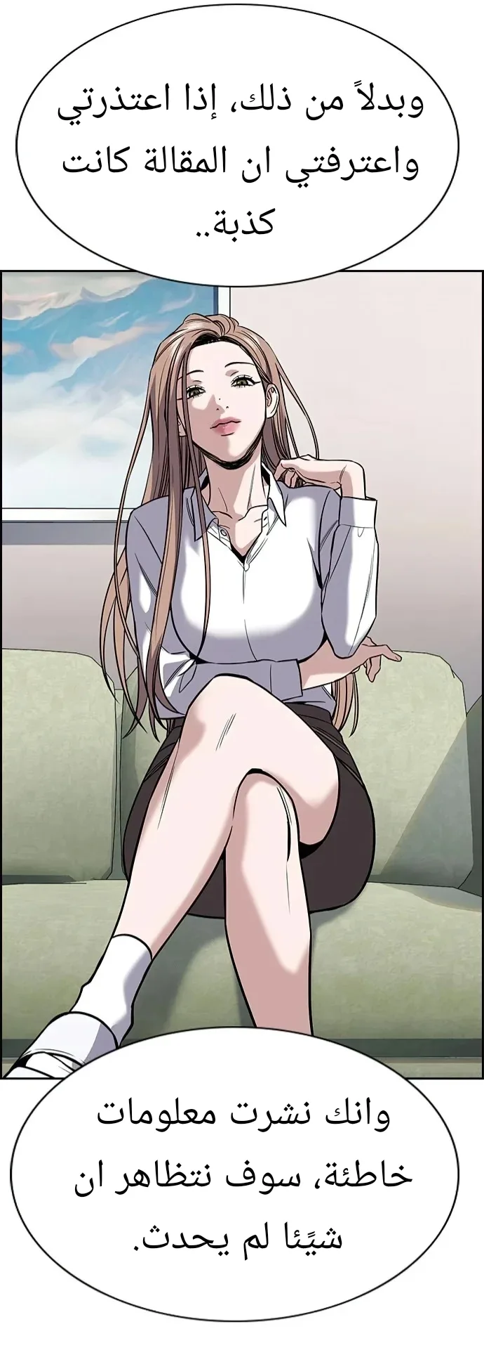 Read True Education AR Manga Online