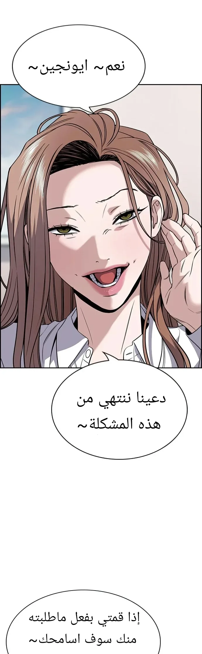 Read True Education AR Manga Online