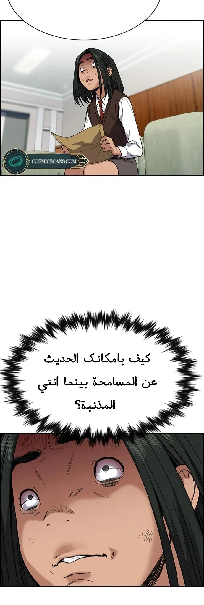 Read True Education AR Manga Online