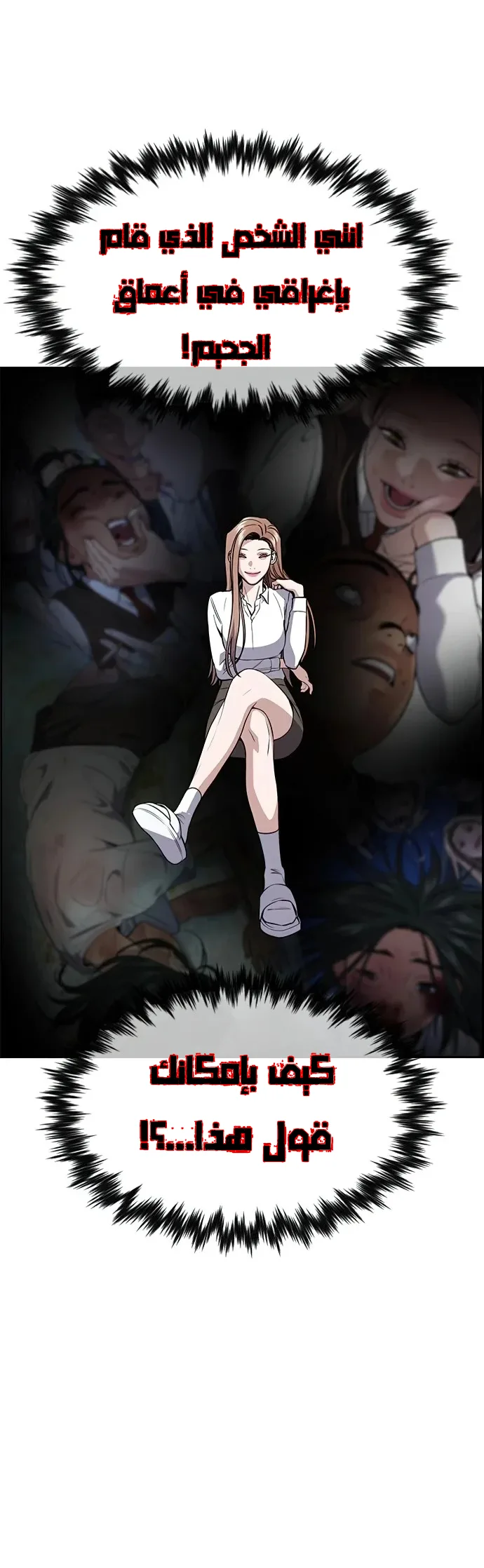 Read True Education AR Manga Online