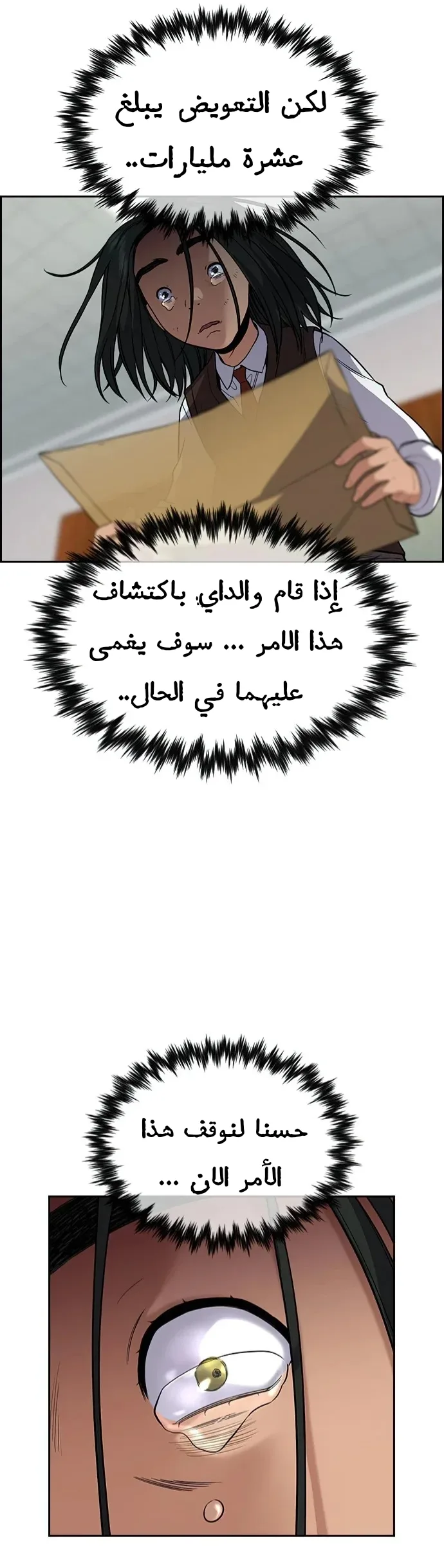 Read True Education AR Manga Online