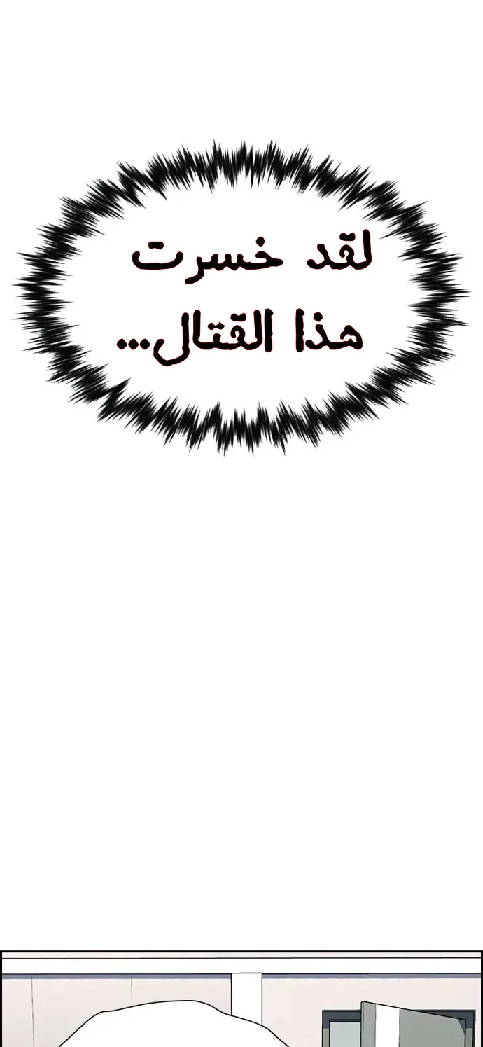 Read True Education AR Manga Online