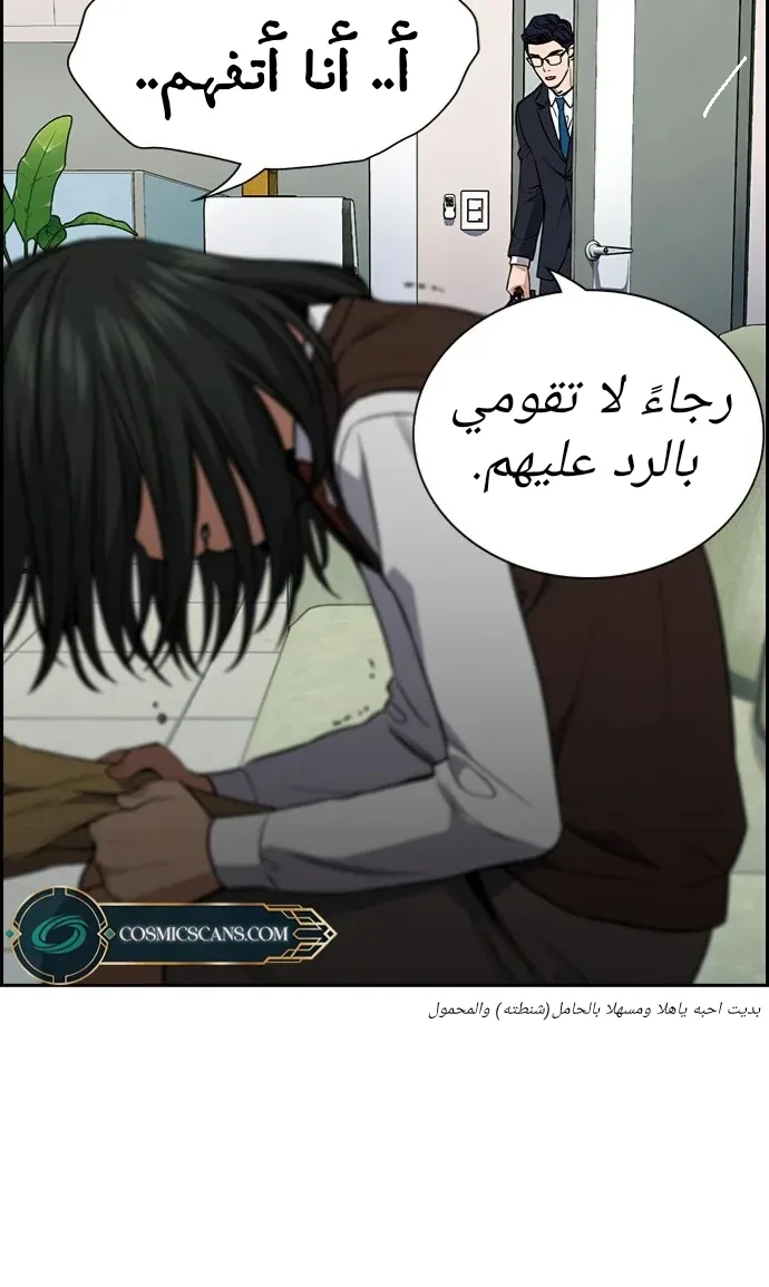 Read True Education AR Manga Online