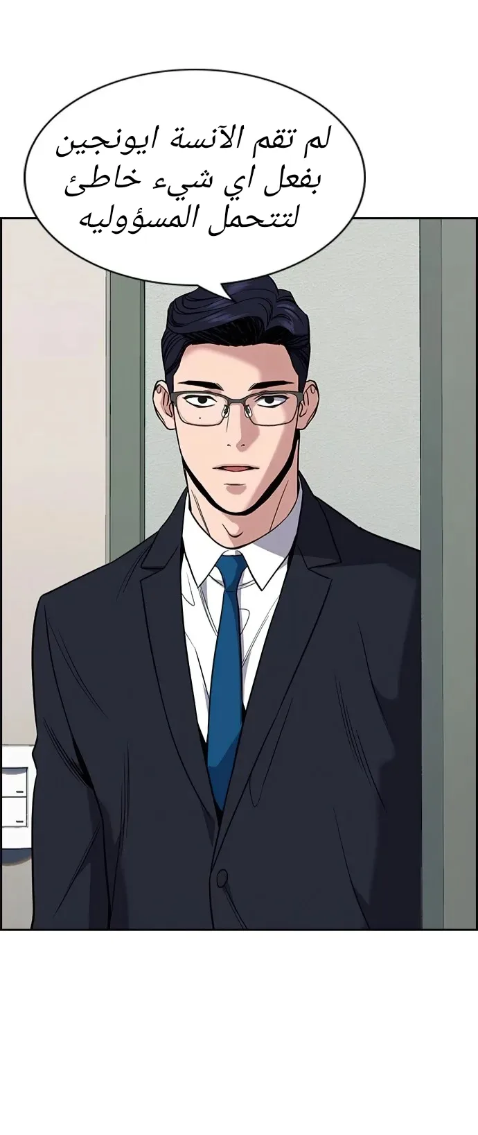 Read True Education AR Manga Online