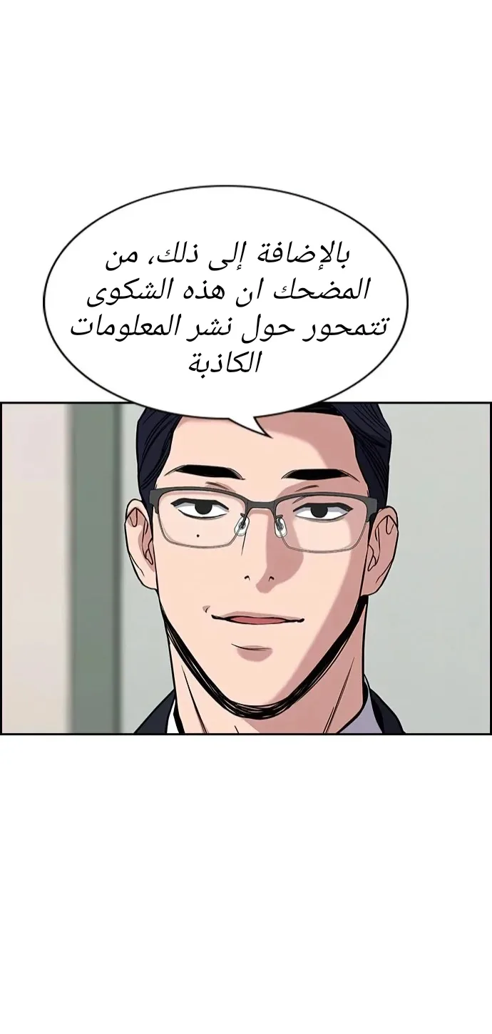 Read True Education AR Manga Online