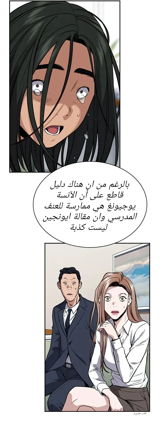 Read True Education AR Manga Online