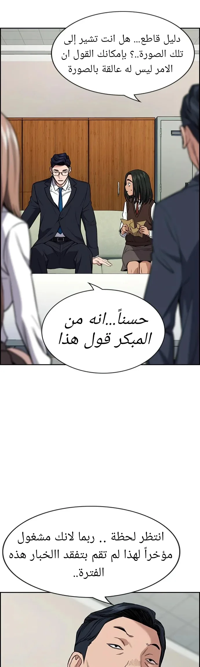 Read True Education AR Manga Online