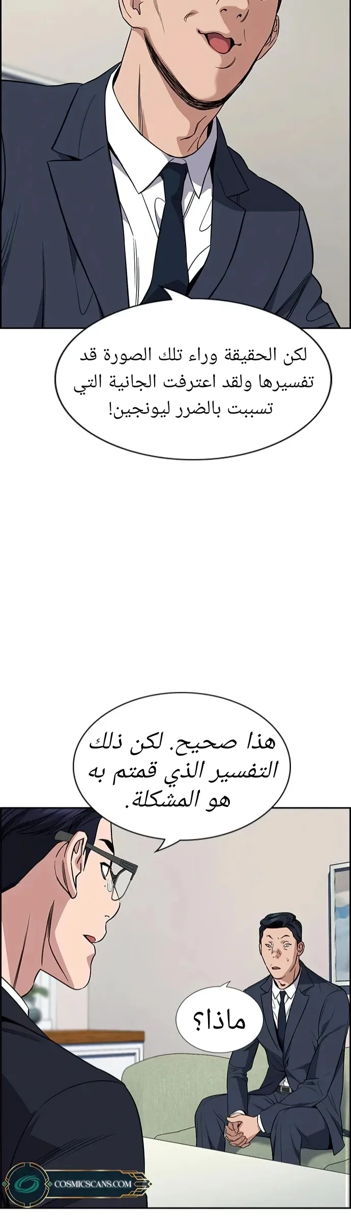 Read True Education AR Manga Online