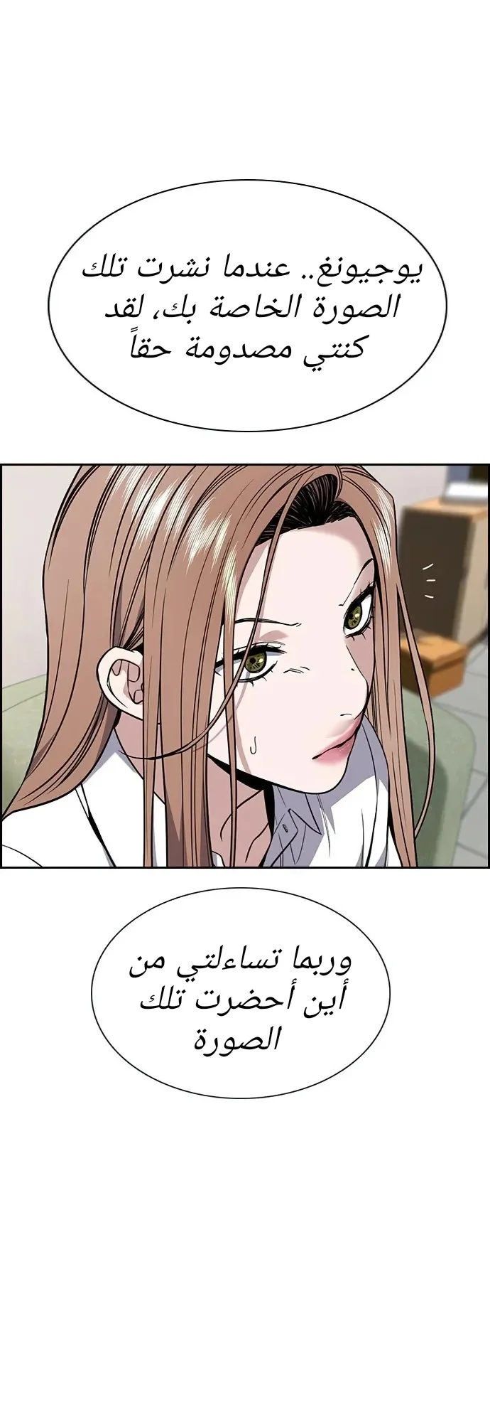 Read True Education AR Manga Online