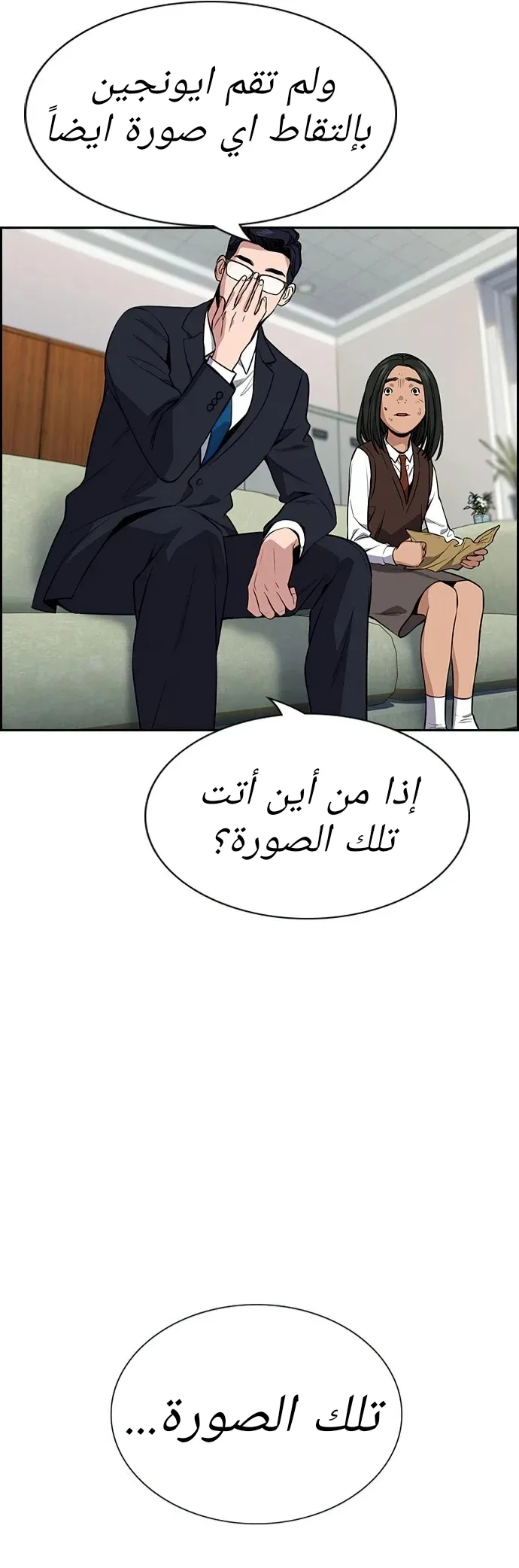 Read True Education AR Manga Online