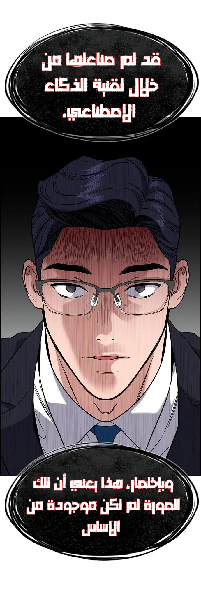 Read True Education AR Manga Online