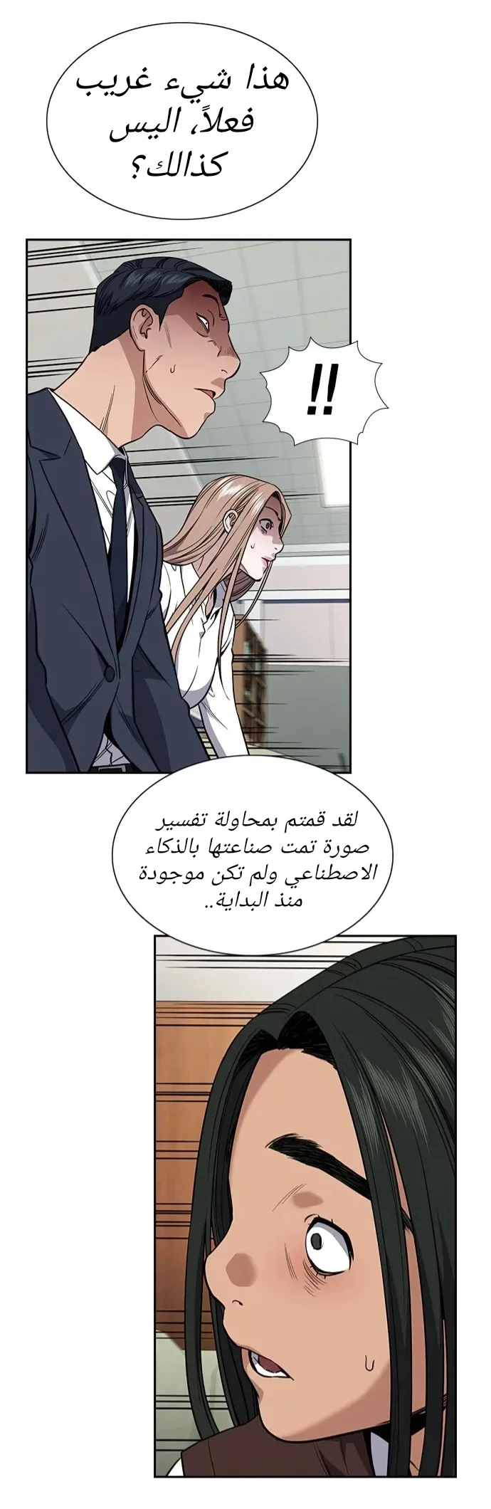 Read True Education AR Manga Online
