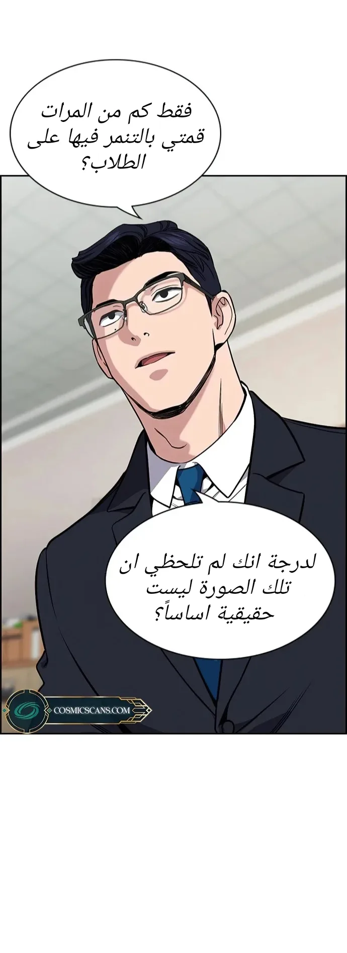 Read True Education AR Manga Online