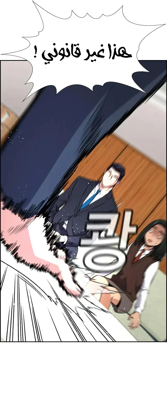 Read True Education AR Manga Online