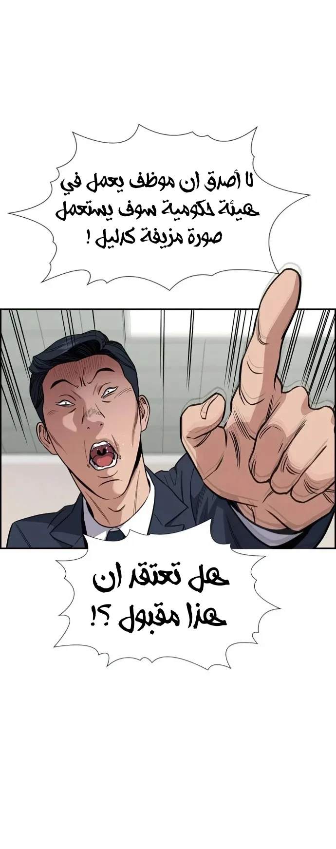 Read True Education AR Manga Online