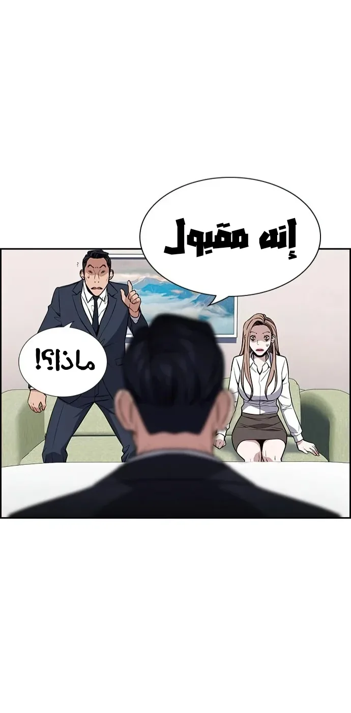 Read True Education AR Manga Online