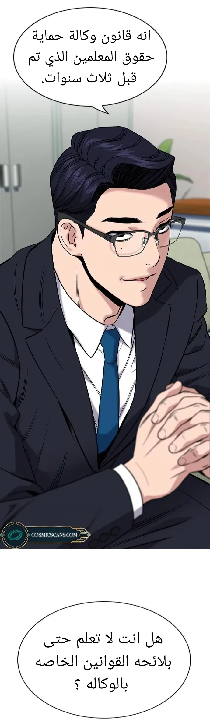 Read True Education AR Manga Online