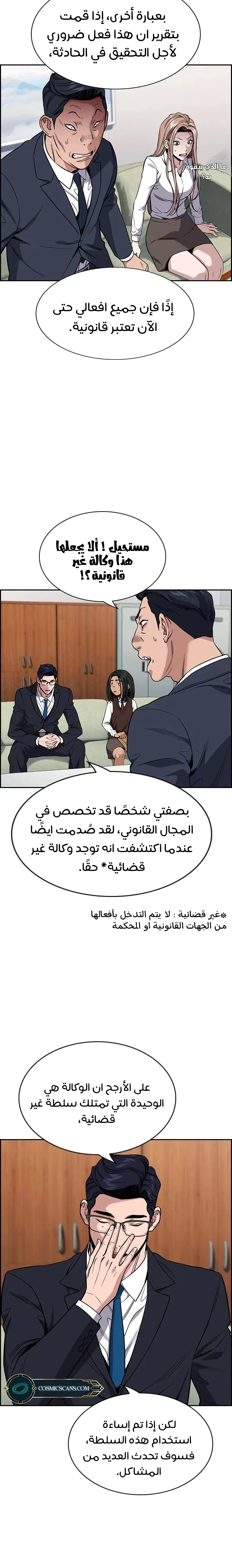 Read True Education AR Manga Online