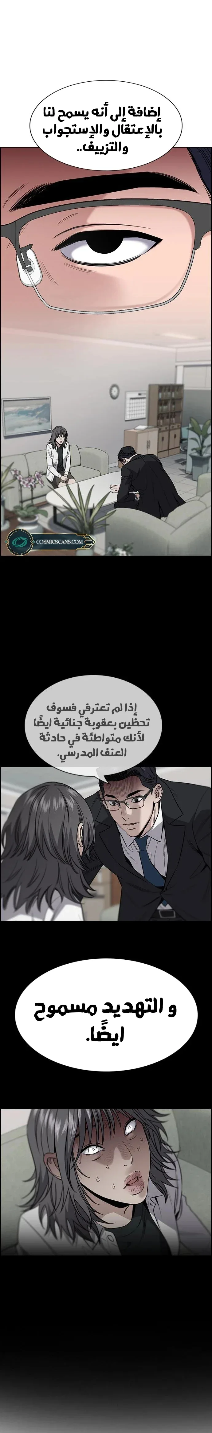 Read True Education AR Manga Online