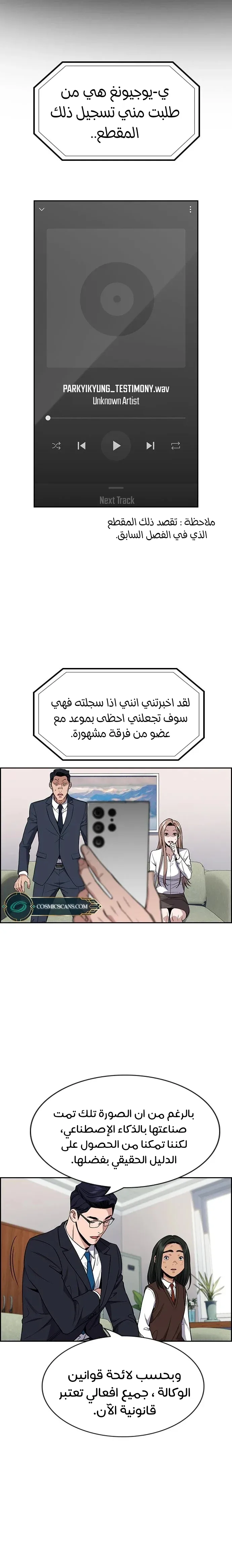 Read True Education AR Manga Online