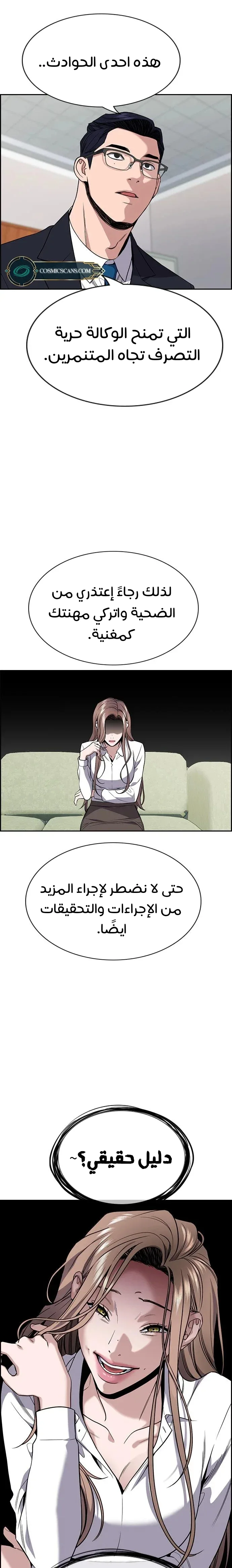 Read True Education AR Manga Online