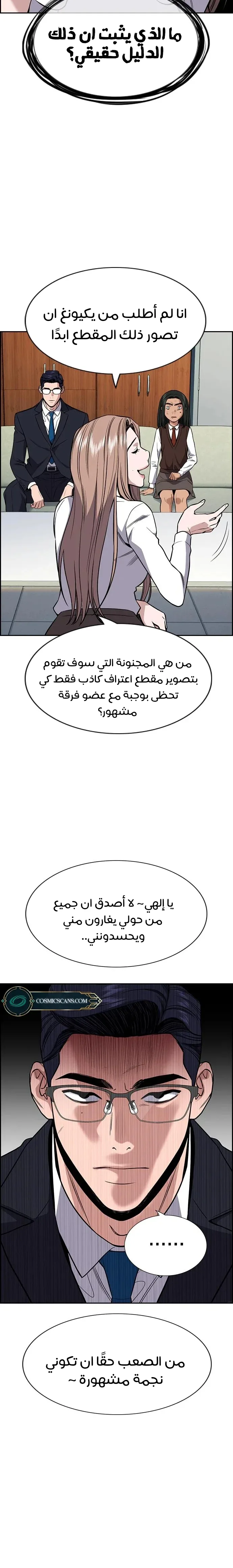 Read True Education AR Manga Online