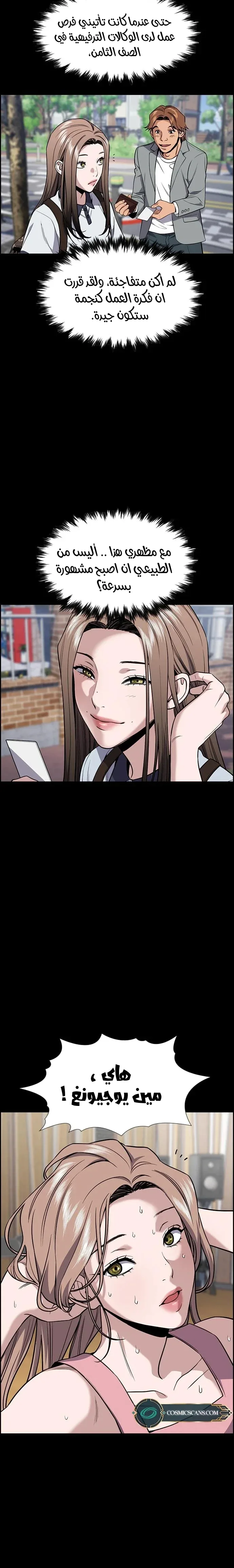 Read True Education AR Manga Online