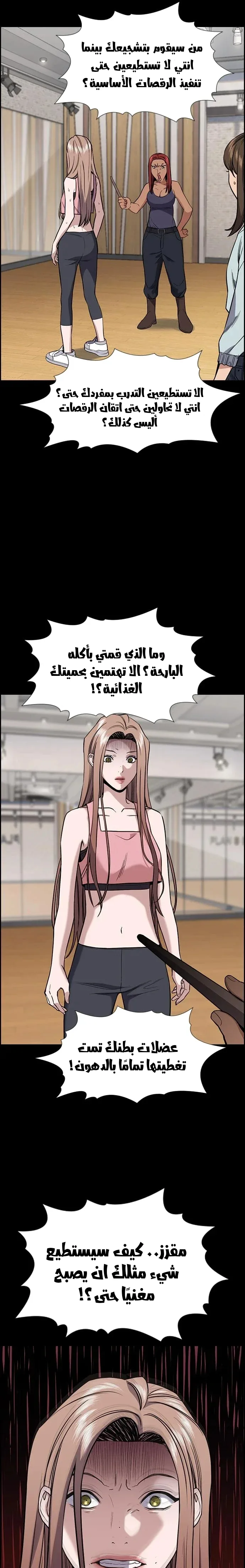 Read True Education AR Manga Online