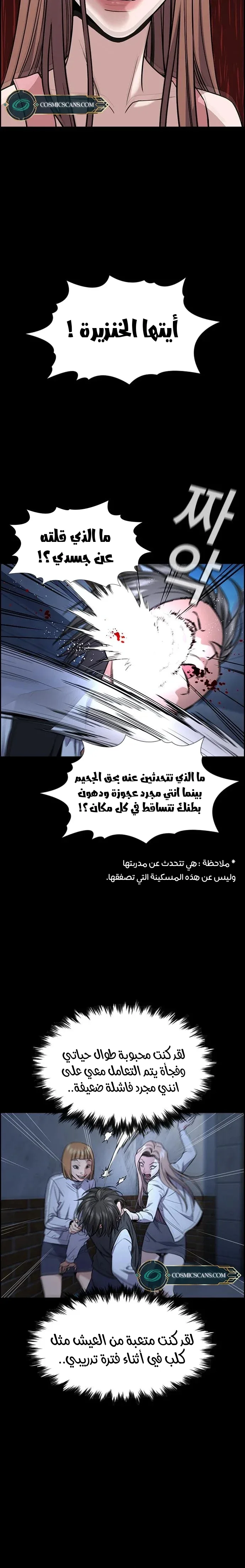 Read True Education AR Manga Online